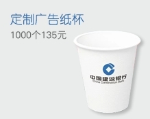 纸杯